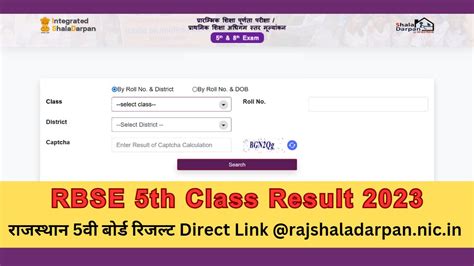 rbse 5th result 2023 link|RBSE 5th Result 2023 DECLARED LIVE Updates: Direct link to check.